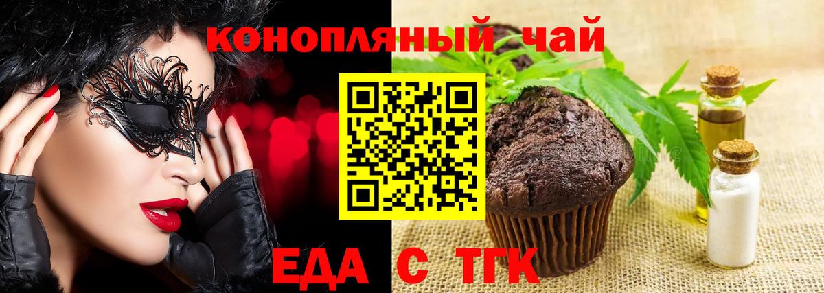 Canna-Cookies конопля  Вход с VPN  Бутурлиновка 