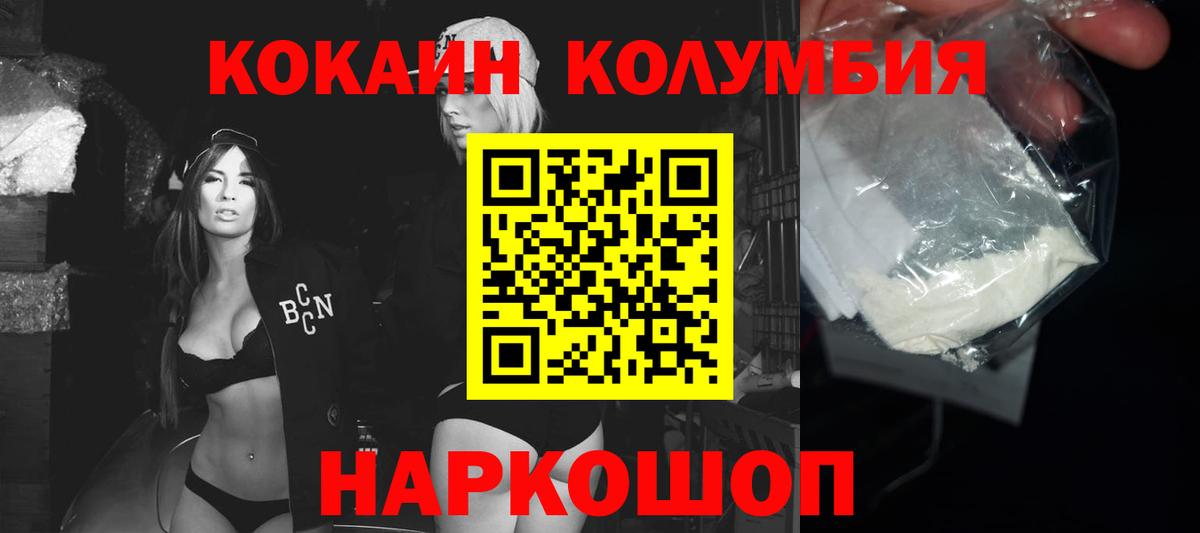 COCAIN Боливия Бутурлиновка