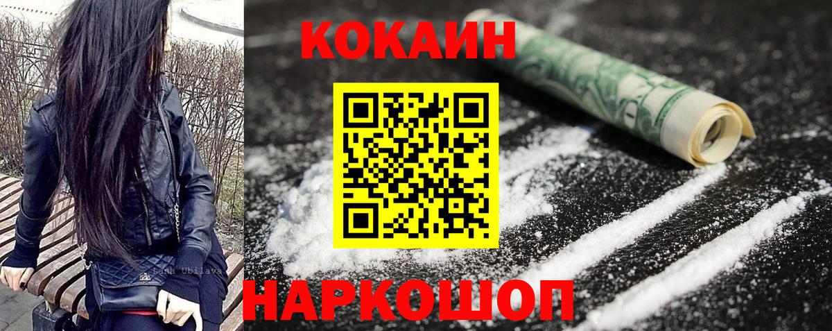 Бутурлиновка  Кокаин  Вход с VPN  Cocaine VHQ  COCAIN Колумбийский 