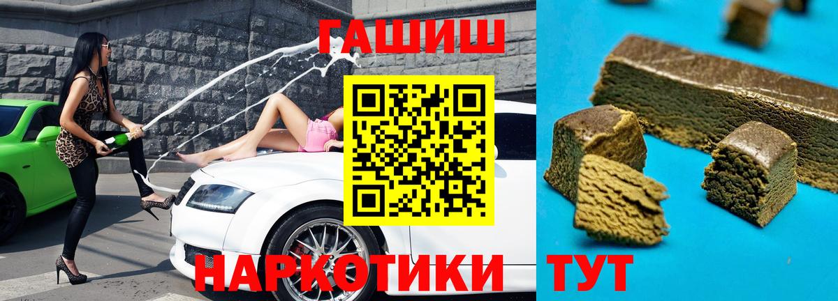 ГАШИШ Premium Бутурлиновка
