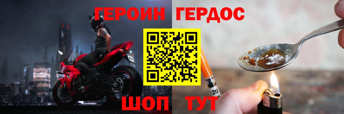 Героин  Вход с VPN  Бутурлиновка  ГЕРОИН белый 
