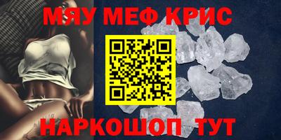 прущие крисы Канаш