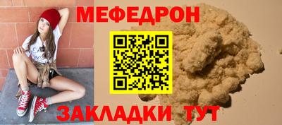 мефедрон VHQ Кандалакша