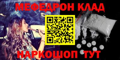 мефедрон VHQ Кандалакша