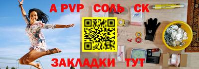 прущие крисы Канаш