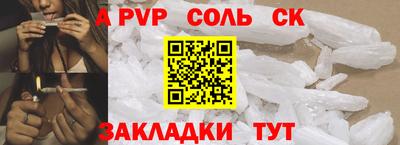 прущие крисы Канаш