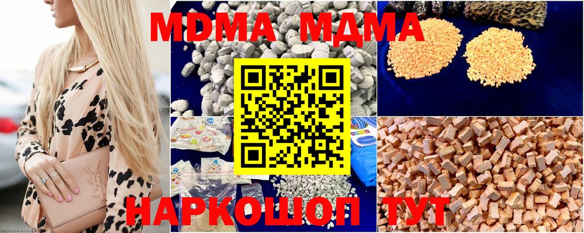 MDMA crystal  MDMA  Вход с VPN  Бутурлиновка  МДМА crystal 