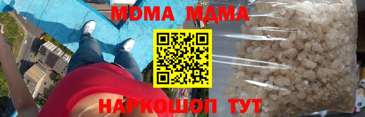 МДМА crystal Бутурлиновка