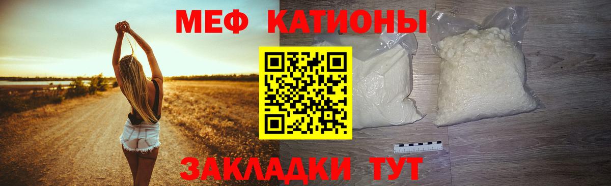 Мефедрон мука Бутурлиновка