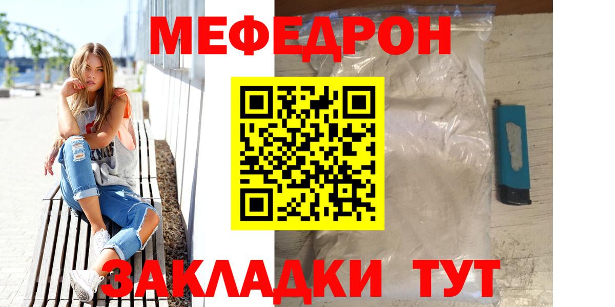 Бутурлиновка  Меф мука  Вход с VPN  Меф мука 