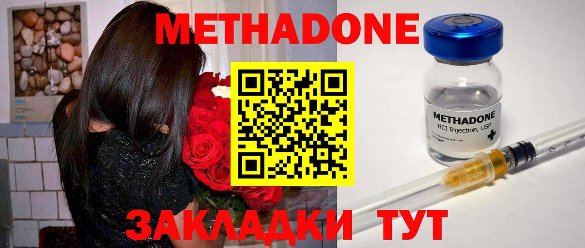 Метадон VHQ  Метадон VHQ  Вход с VPN  Бутурлиновка 