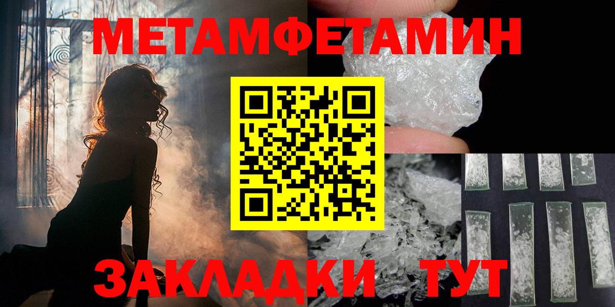 Первитин Декстрометамфетамин 99.9%  МЕТАМФЕТАМИН  Вход с VPN  Бутурлиновка  Первитин Декстрометамфетамин 99.9% 
