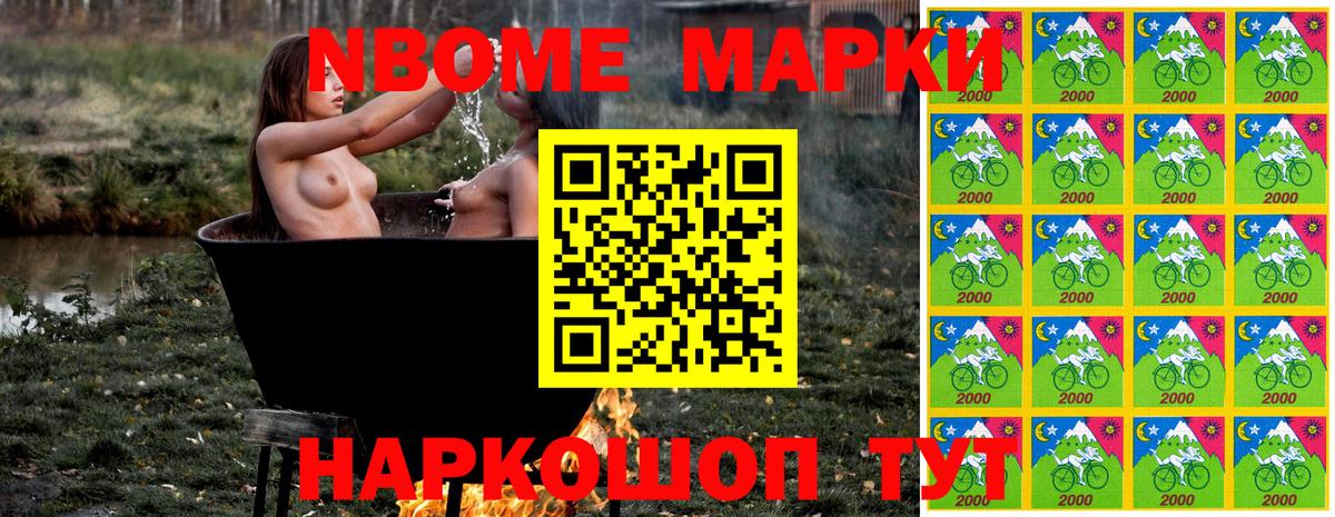 Бутурлиновка  Марки N-bome 1,5мг  Марки N-bome 1,5мг  Вход с VPN 