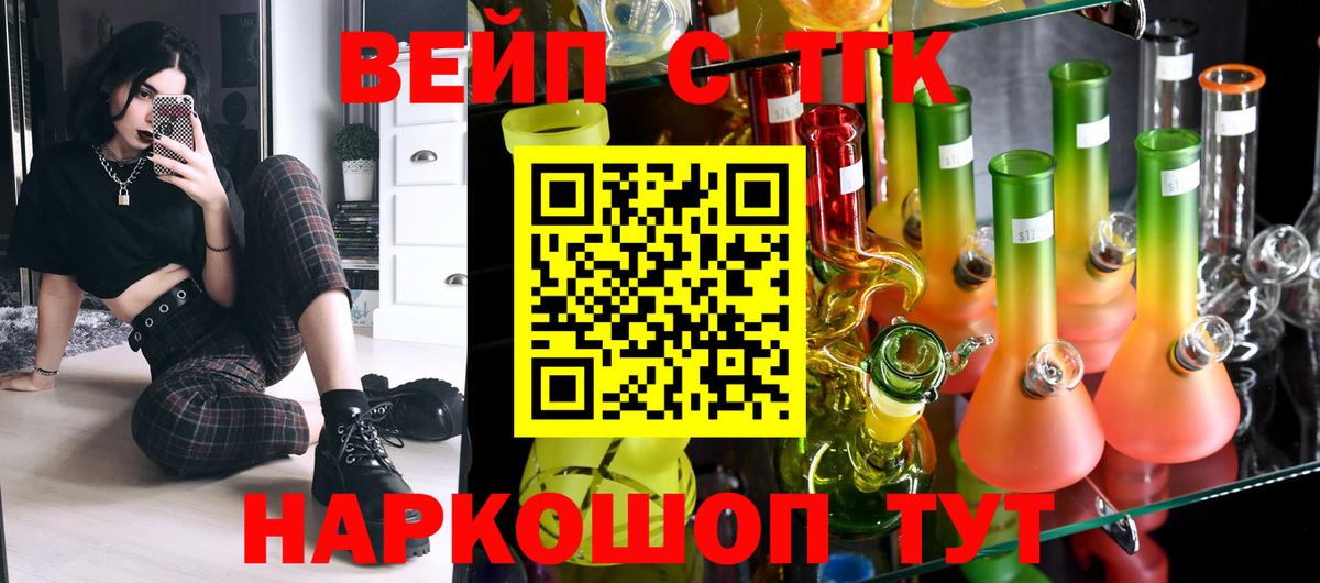 Дистиллят ТГК THC oil  ТГК вейп  Бутурлиновка  где купить наркоту  Вход с VPN 